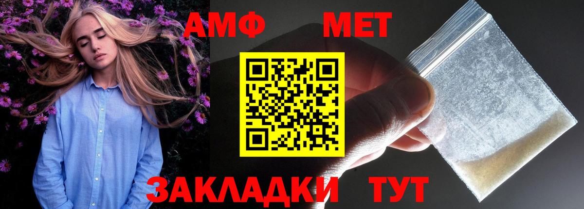 Амфетамин 98% Моздок