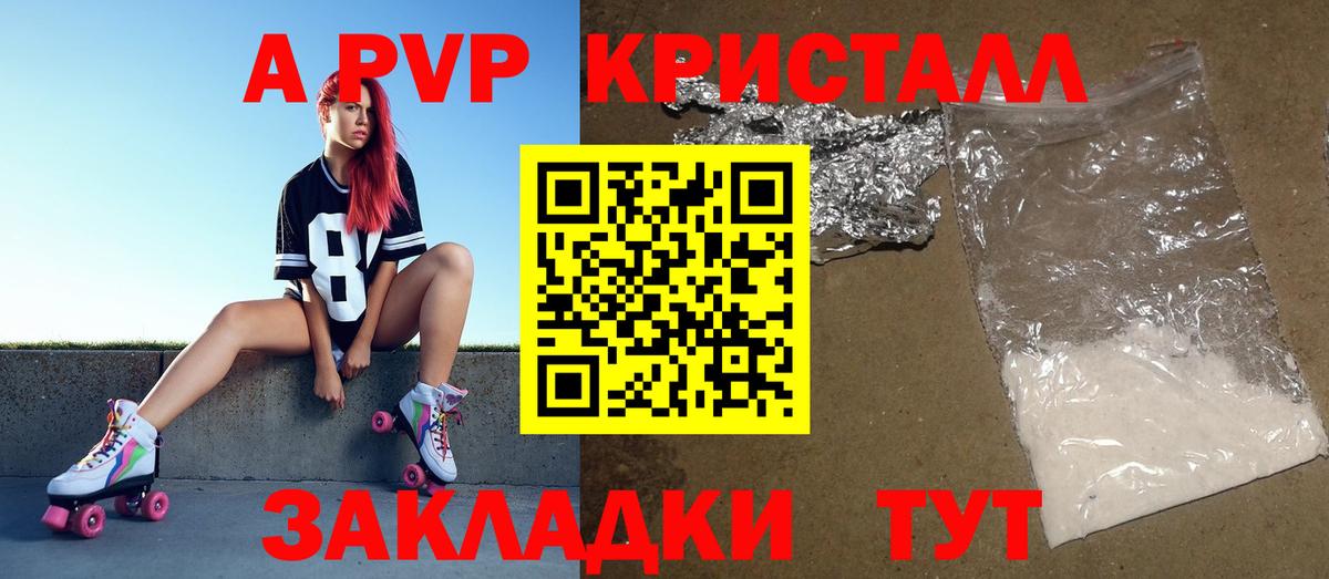 A-PVP крисы CK  Моздок  Alpha-PVP кристаллы 