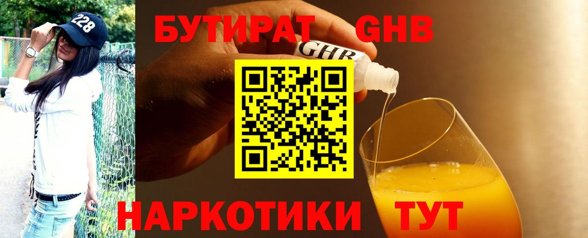 БУТИРАТ буратино  Вход с VPN  Моздок 