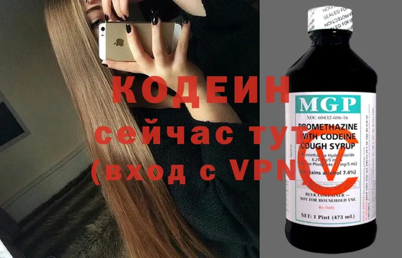 Кодеиновый сироп Lean Purple Drank Моздок