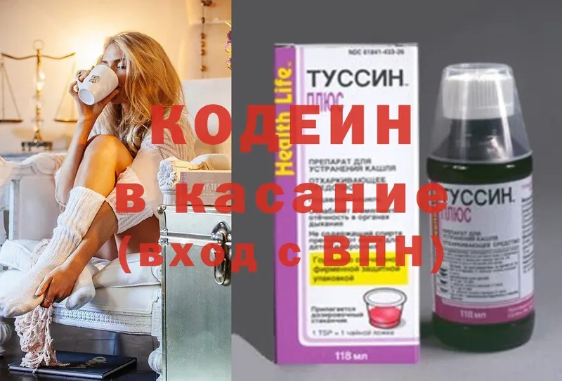 Кодеин Purple Drank  Моздок 