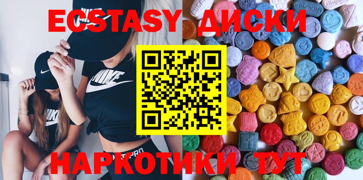 Ecstasy Cube  Экстази  Моздок  Ecstasy Дубай 