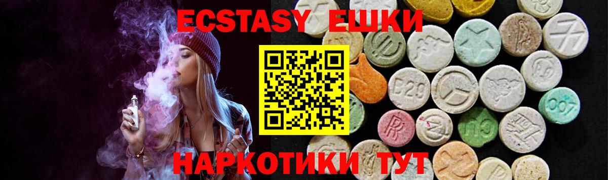 наркотики  Вход с VPN  Ecstasy диски  Моздок  ЭКСТАЗИ круглые  Ecstasy 