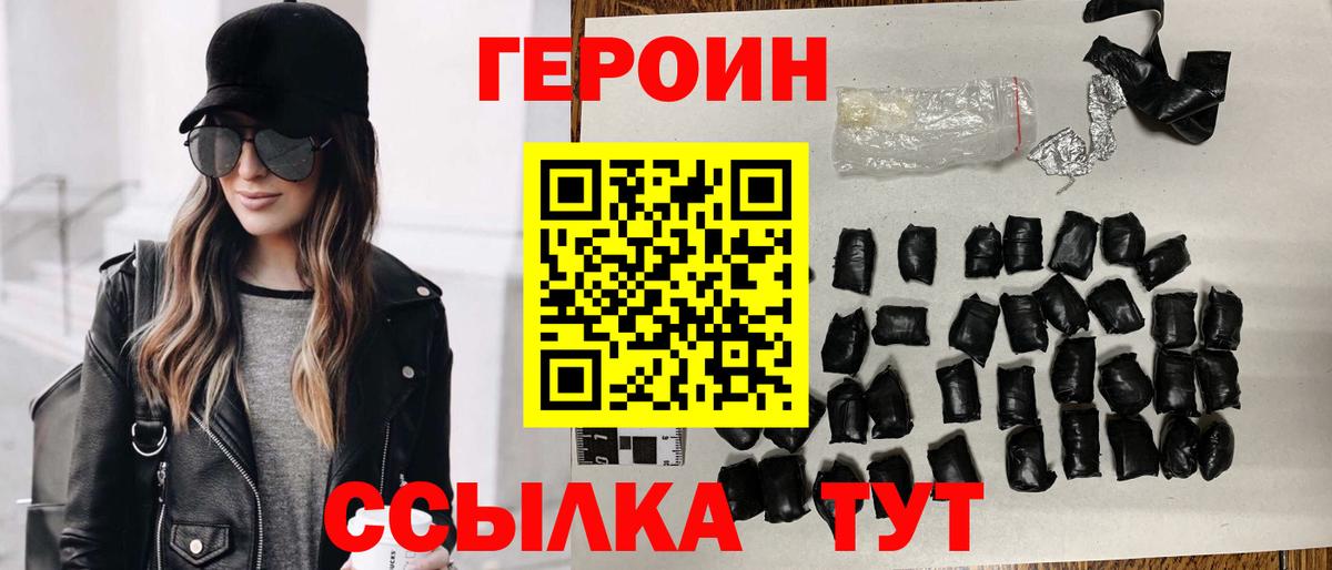 ГЕРОИН гречка Моздок