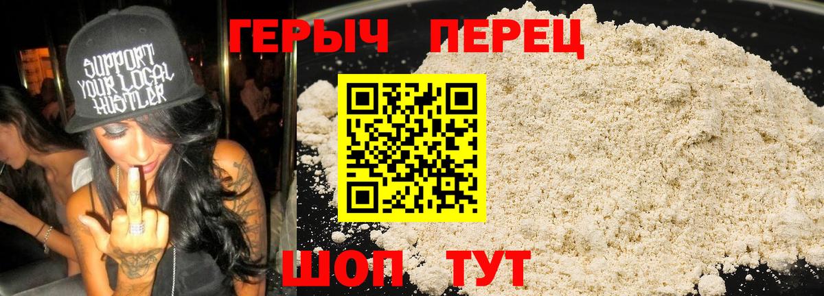 ГЕРОИН  Вход с VPN  Моздок  Героин белый 