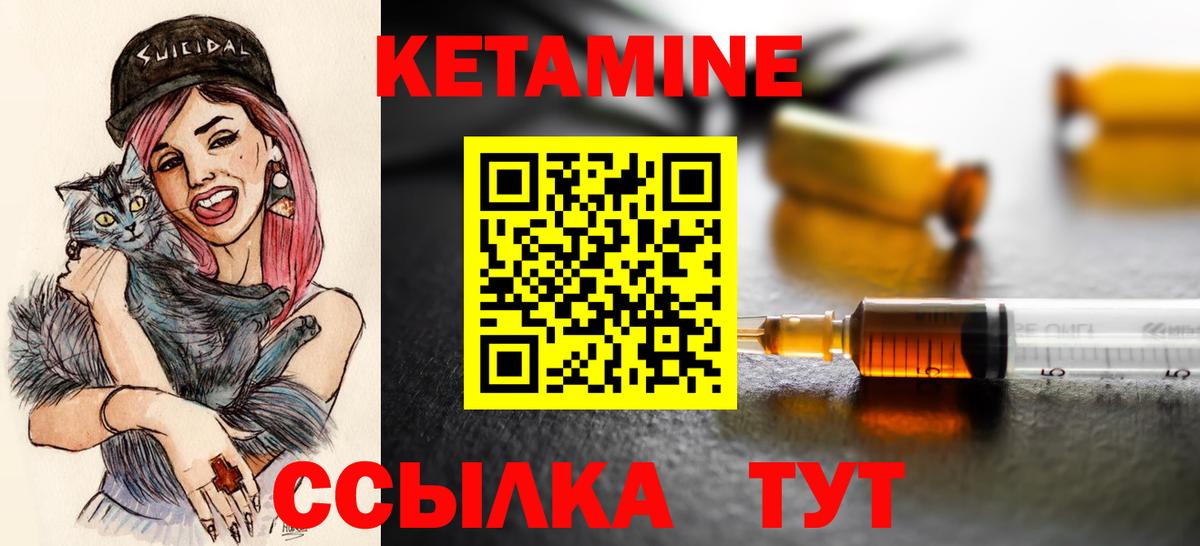 Кетамин VHQ  Моздок  Кетамин ketamine 