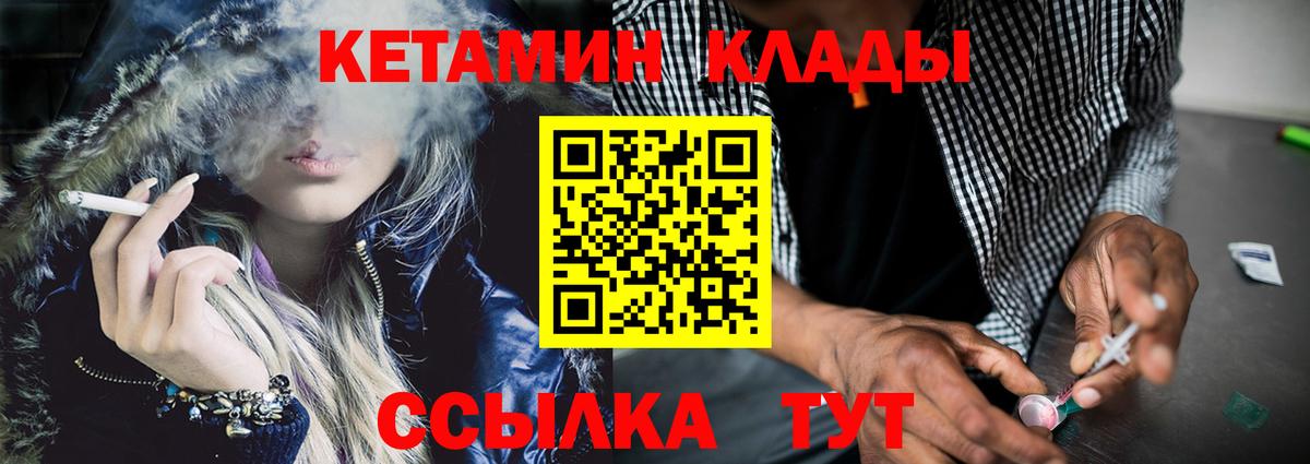Кетамин ketamine  Вход с VPN  Моздок 