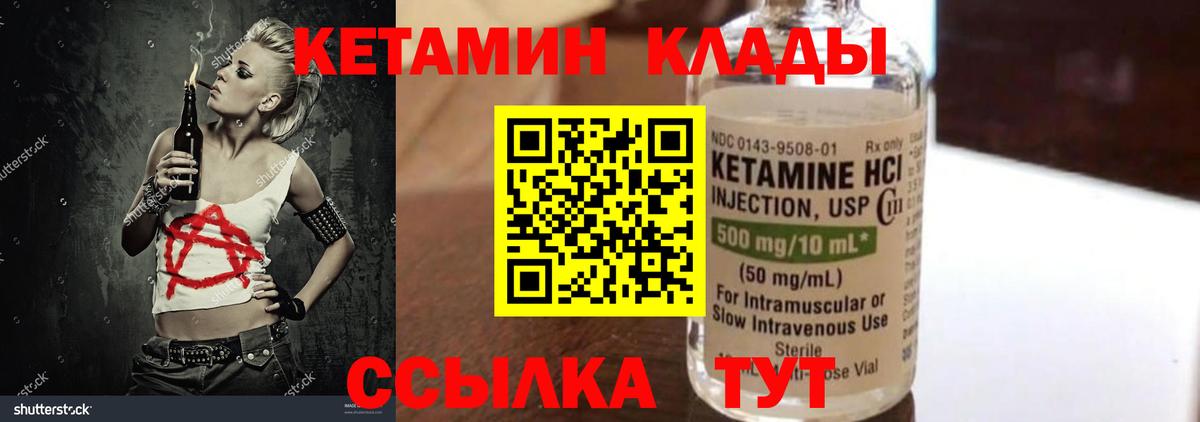 Кетамин ketamine Моздок