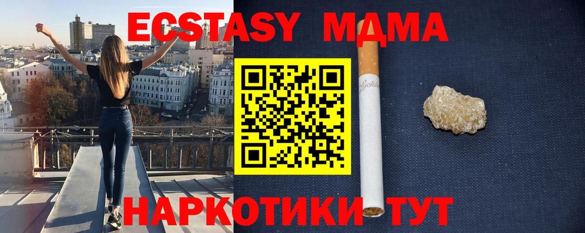 МДМА молли  МДМА crystal  Вход с VPN  Моздок 