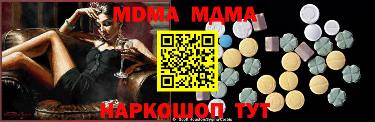 МДМА молли  MDMA VHQ  МДМА  Моздок 