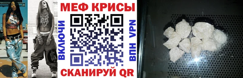 Мефедрон мяу мяу  Моздок 