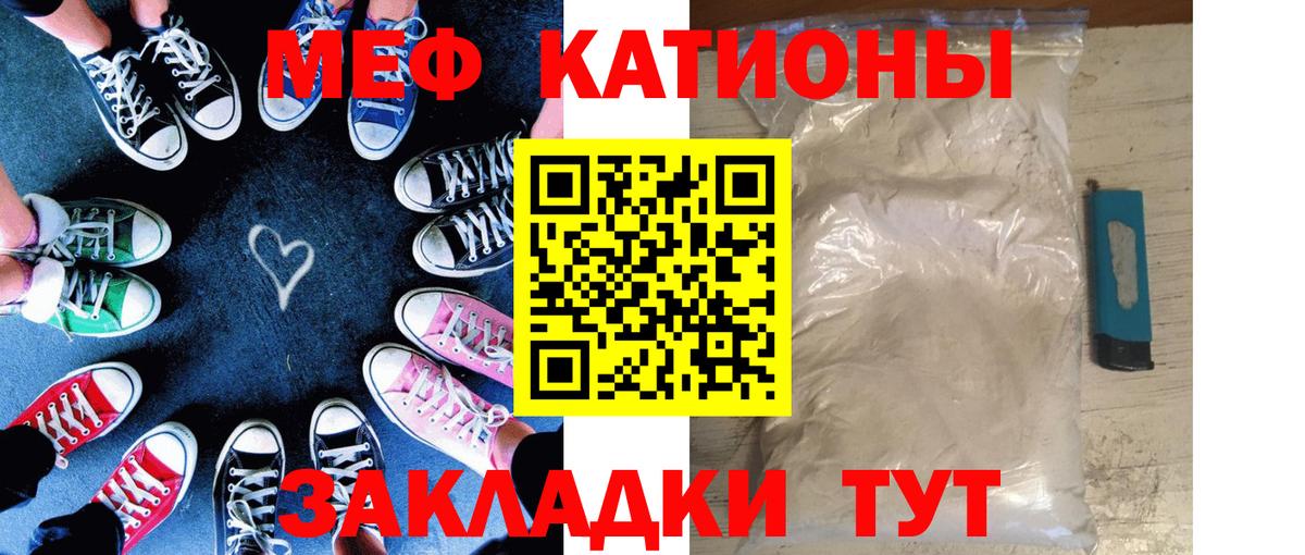 Меф мяу мяу кристаллы Моздок