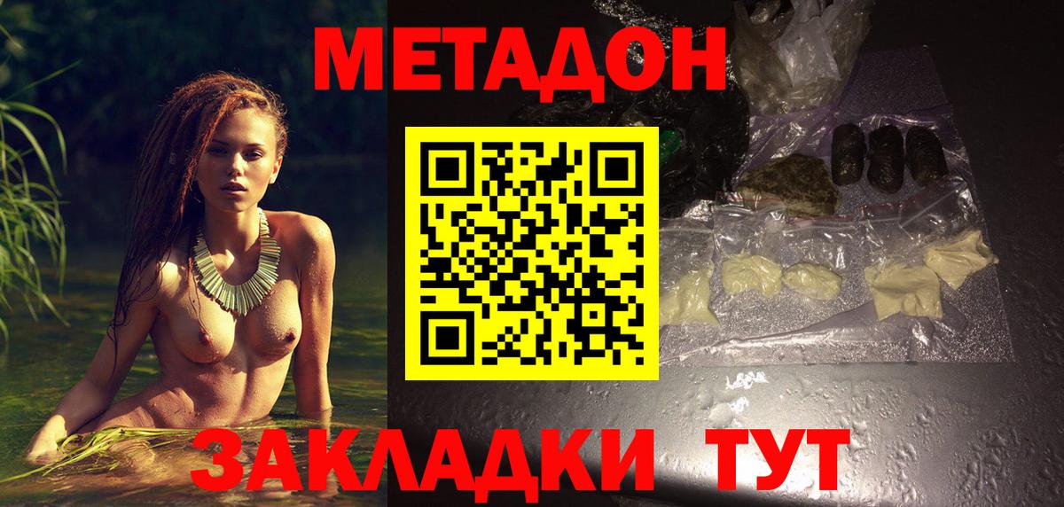 МЕТАДОН кристалл  МЕТАДОН кристалл  Моздок  Вход с VPN 