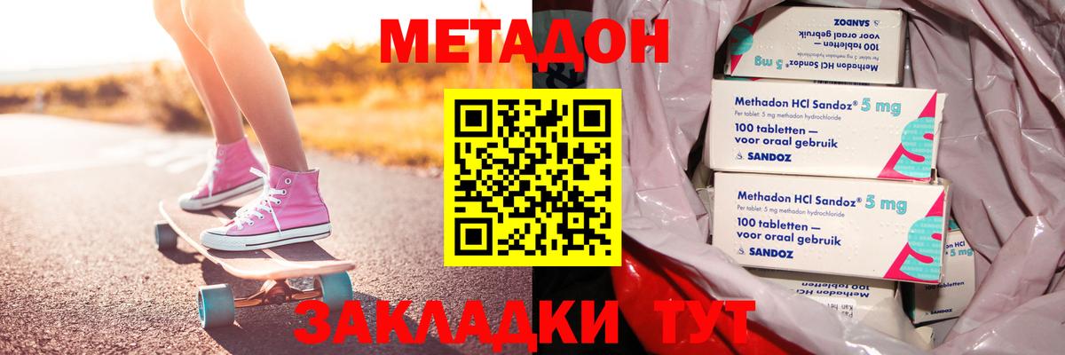 Метадон белоснежный  МЕТАДОН белоснежный  Моздок 