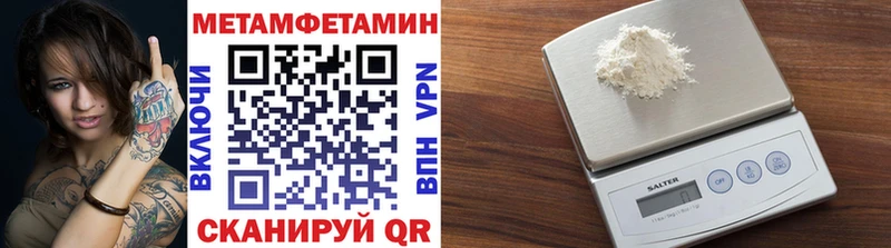 Метамфетамин пудра  мега сайт  Моздок 