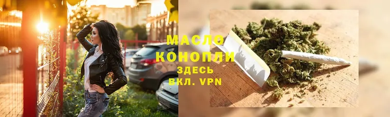 Дистиллят ТГК THC oil  Моздок 