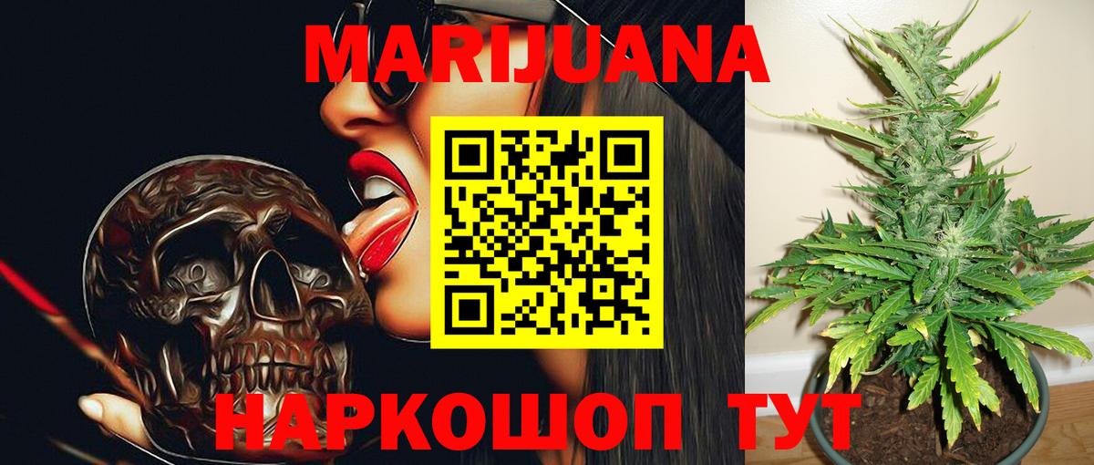 Бошки Шишки гибрид  Моздок  Бошки марихуана Ganja 